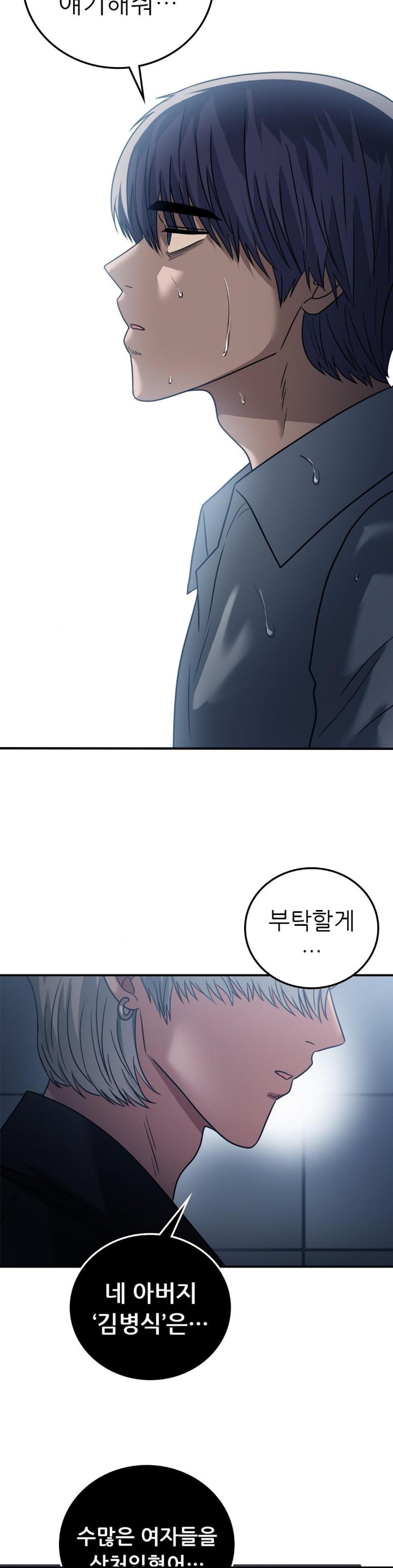 Stepmother’s Past Raw - Chapter 40 [photo 12] - MangaPorn