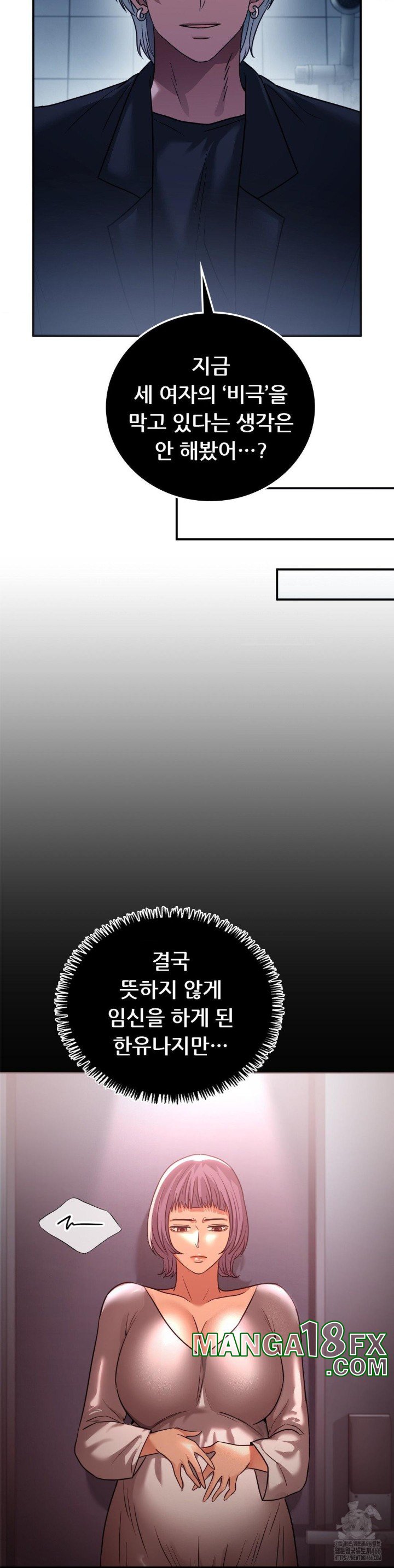 Stepmother’s Past Raw - Chapter 40 [photo 14] - MangaPorn