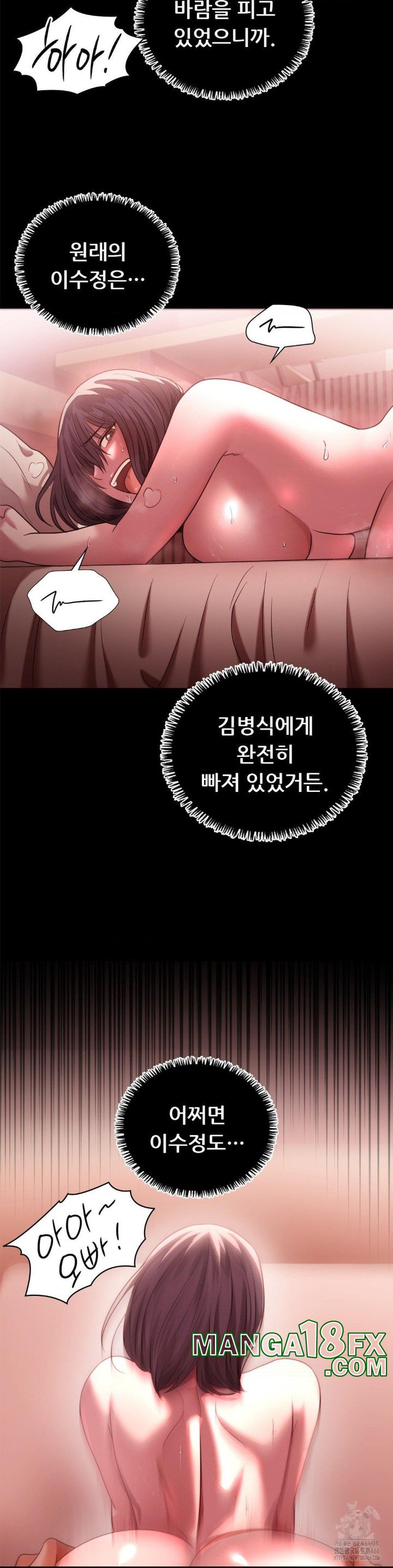 Stepmother’s Past Raw - Chapter 40 [photo 16] - MangaPorn