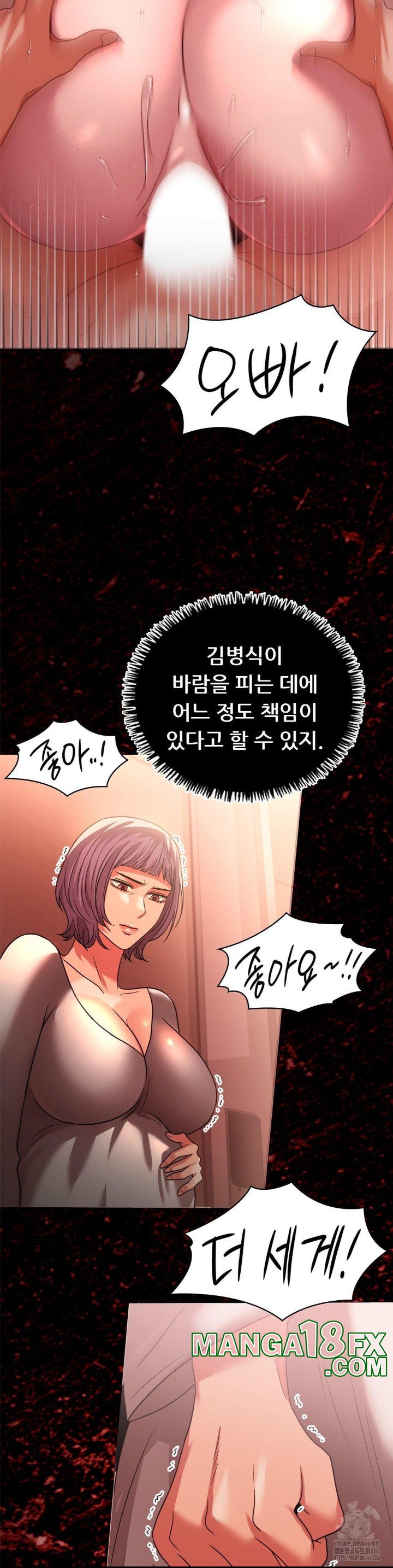 Stepmother’s Past Raw - Chapter 40 [photo 17] - MangaPorn