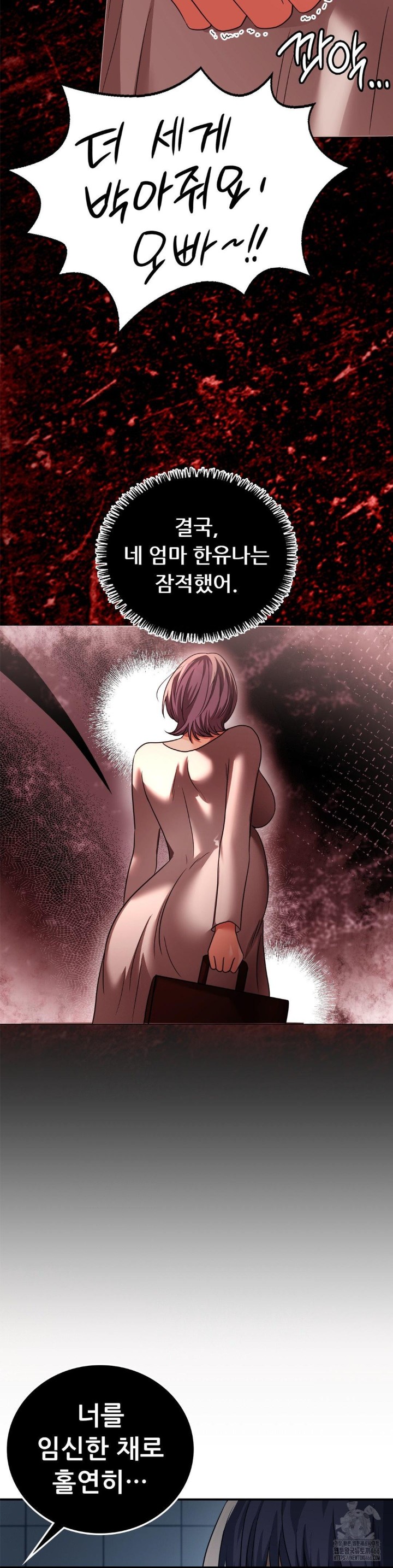 Stepmother’s Past Raw - Chapter 40 [photo 18] - MangaPorn