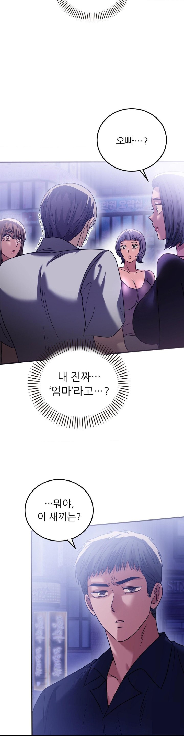 Stepmother’s Past Raw - Chapter 40 [photo 2] - MangaPorn