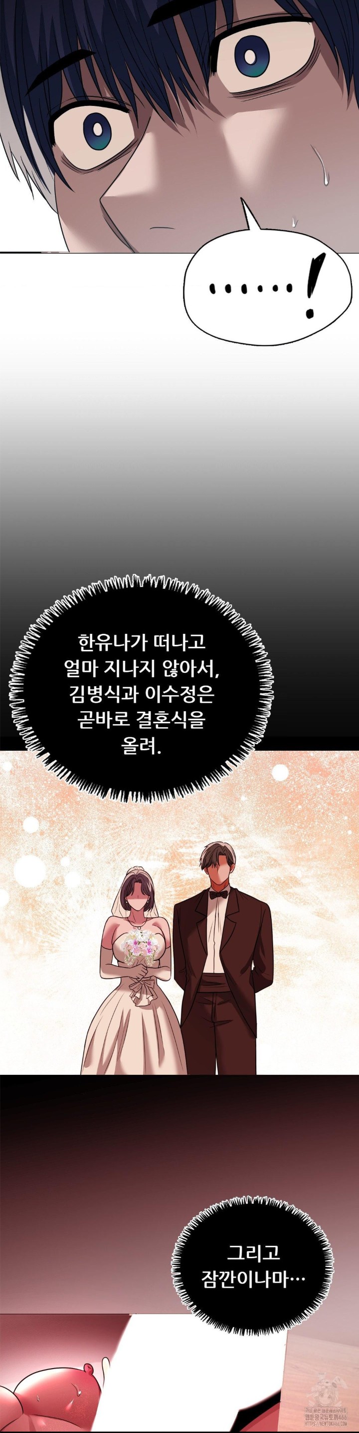 Stepmother’s Past Raw - Chapter 40 [photo 21] - MangaPorn