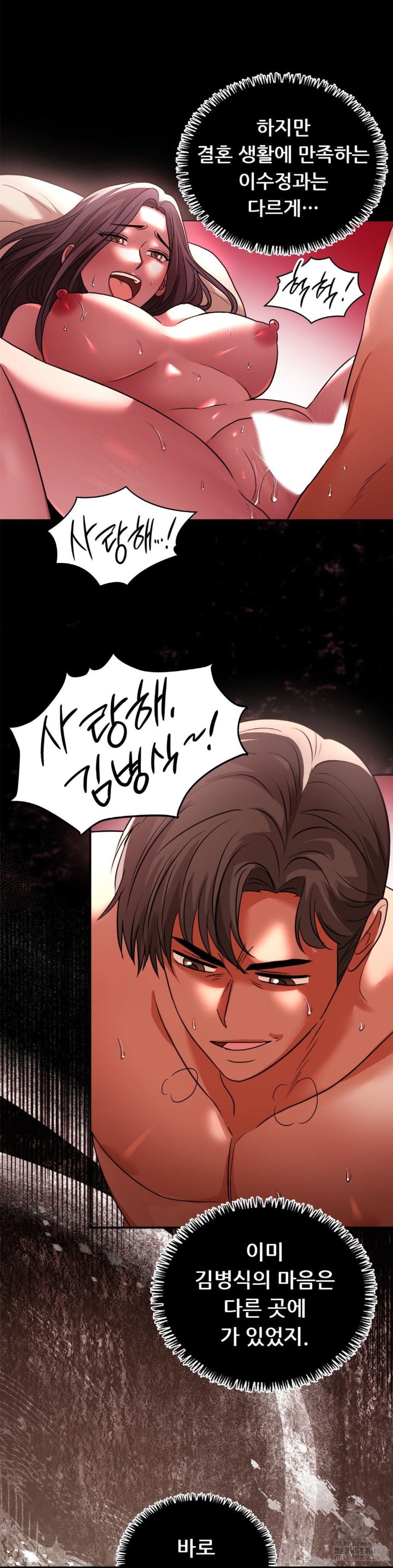 Stepmother’s Past Raw - Chapter 40 [photo 23] - MangaPorn