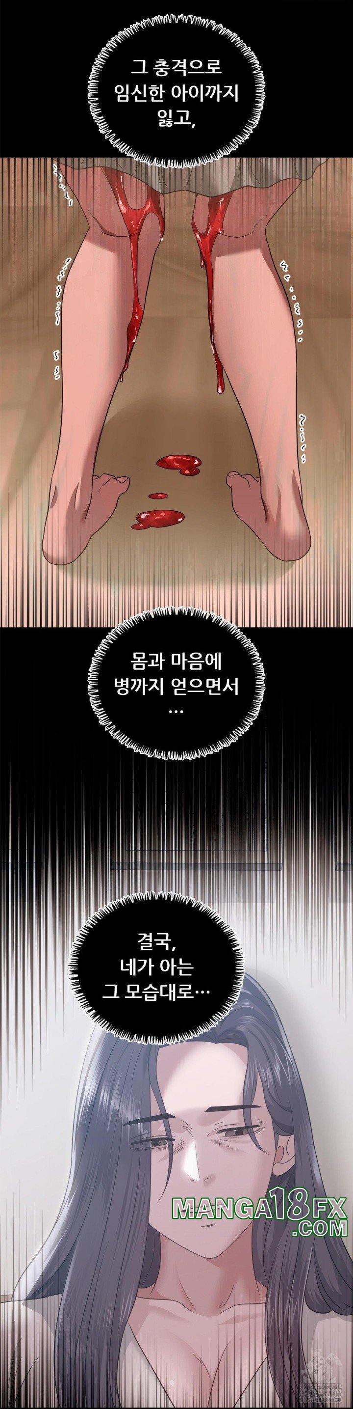 Stepmother’s Past Raw - Chapter 40 [photo 27] - MangaPorn