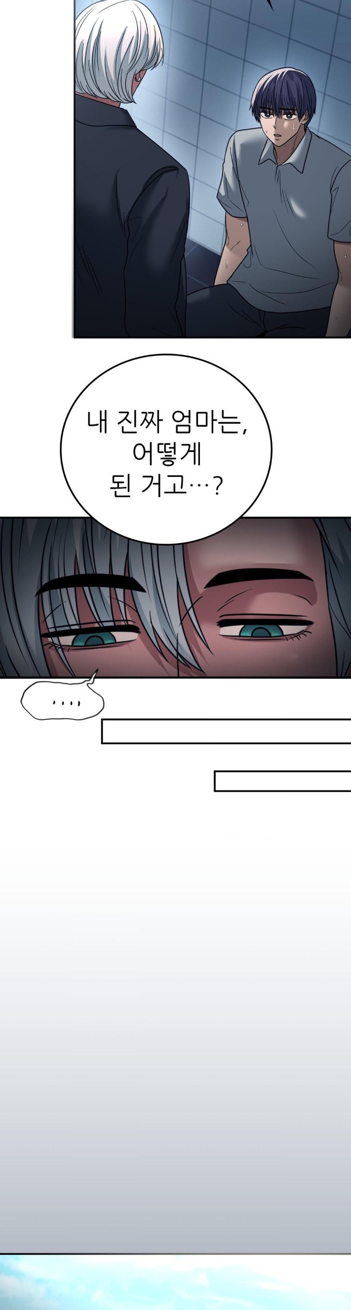 Stepmother’s Past Raw - Chapter 40 [photo 29] - MangaPorn