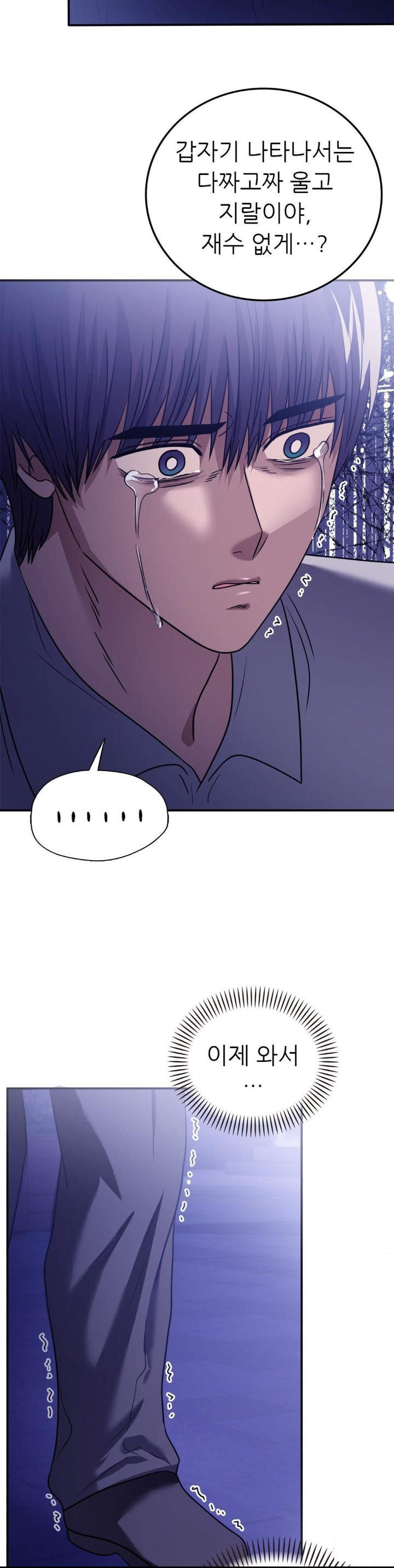 Stepmother’s Past Raw - Chapter 40 [photo 3] - MangaPorn