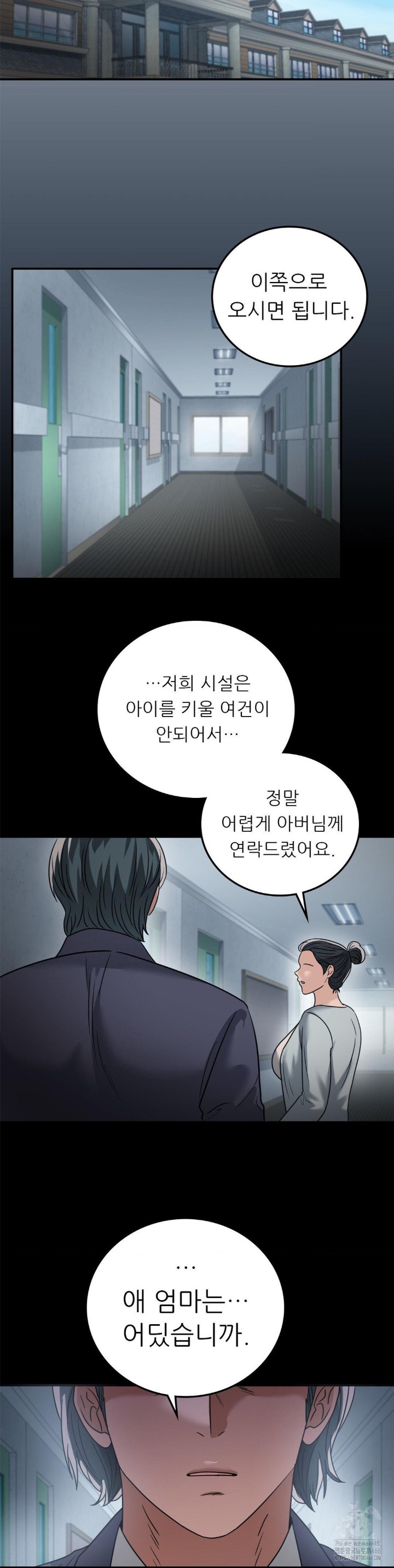 Stepmother’s Past Raw - Chapter 40 [photo 30] - MangaPorn