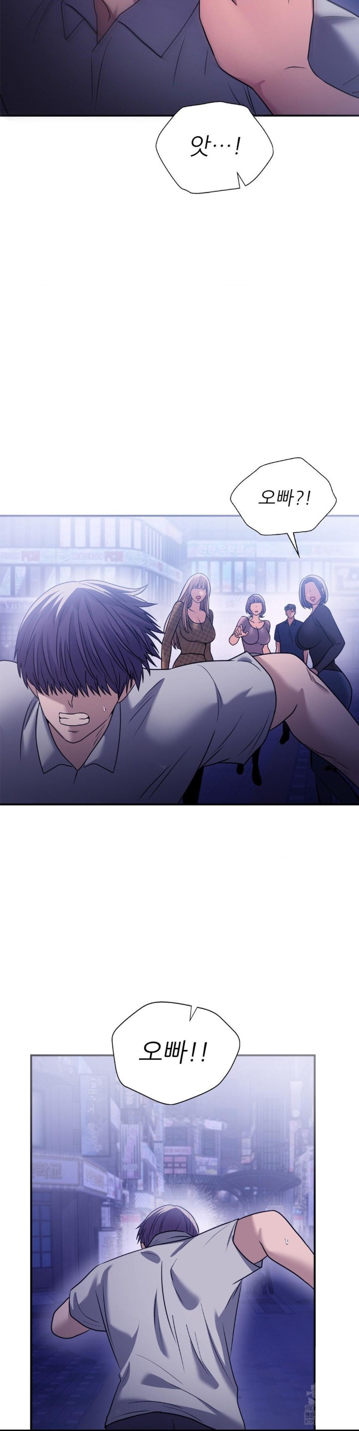 Stepmother’s Past Raw - Chapter 40 [photo 6] - MangaPorn