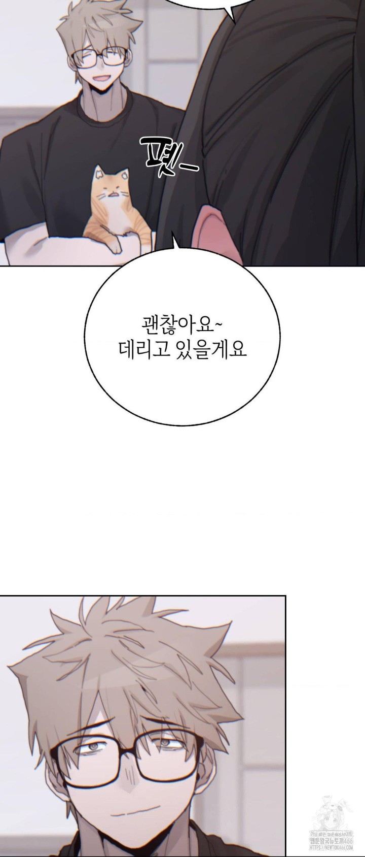 Cold? Hot! Raw - Chapter 22 [photo 14] - MangaPorn