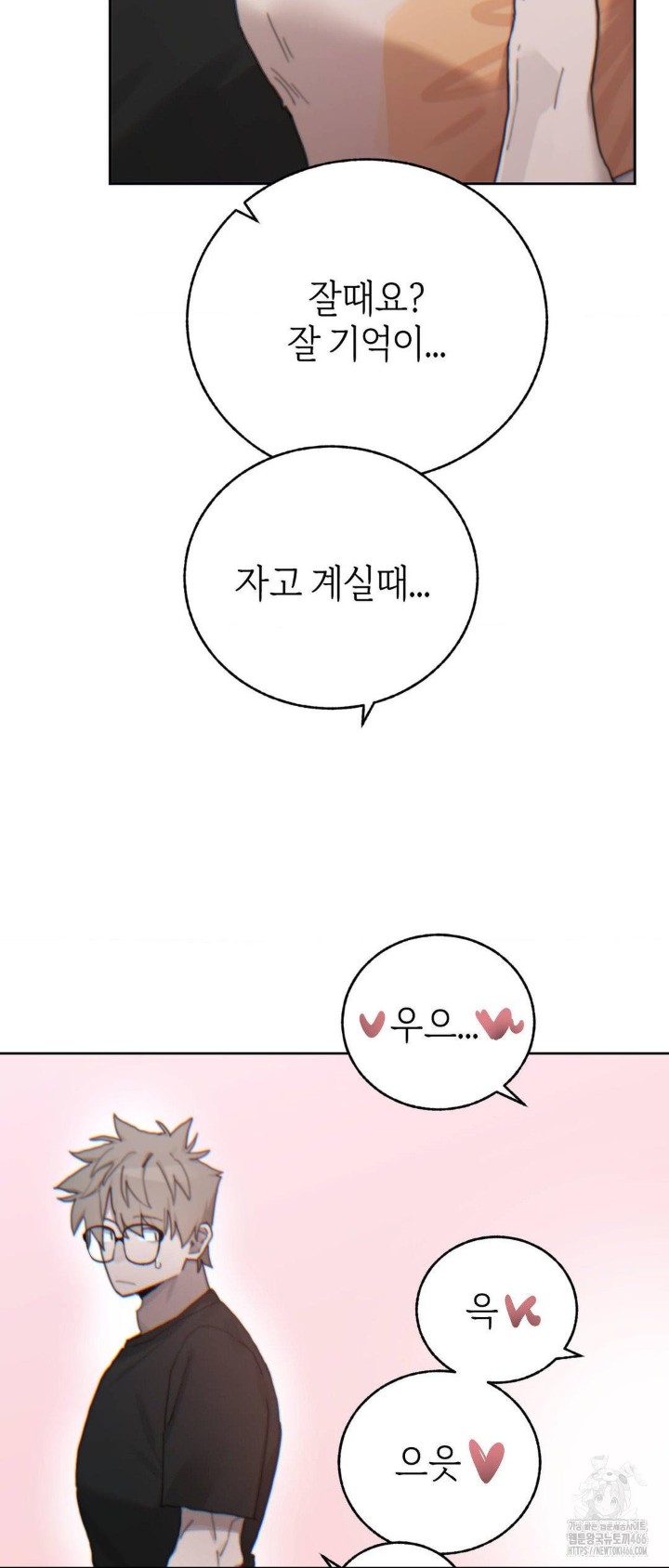 Cold? Hot! Raw - Chapter 22 [photo 18] - MangaPorn