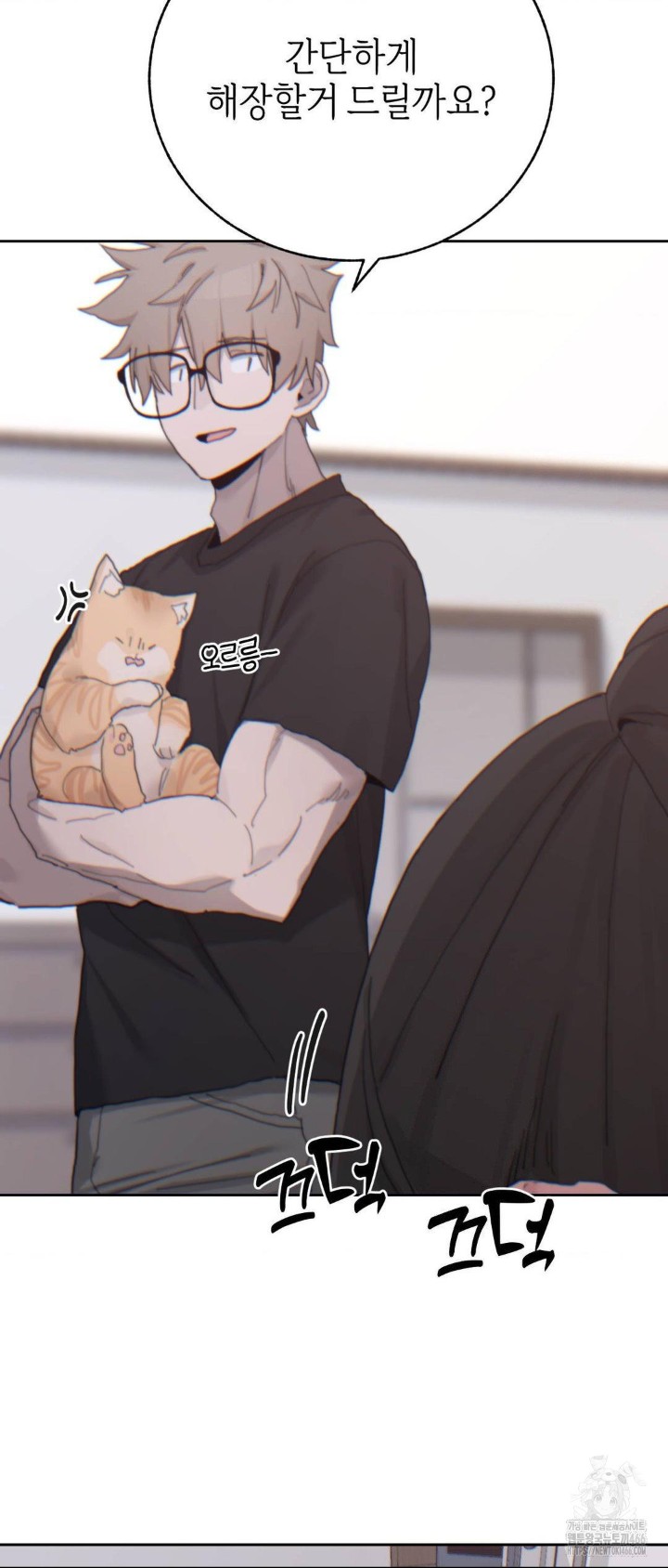 Cold? Hot! Raw - Chapter 22 [photo 22] - MangaPorn