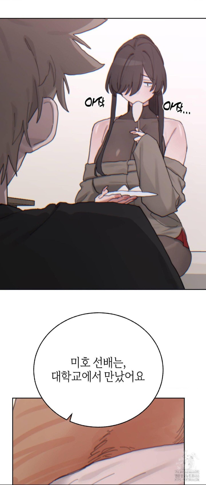 Cold? Hot! Raw - Chapter 22 [photo 33] - MangaPorn