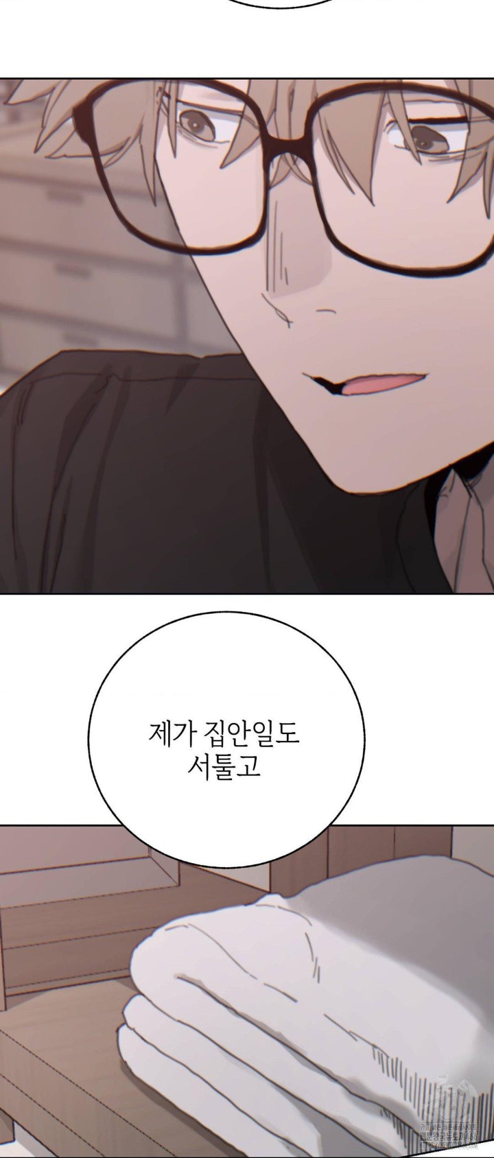 Cold? Hot! Raw - Chapter 22 [photo 35] - MangaPorn