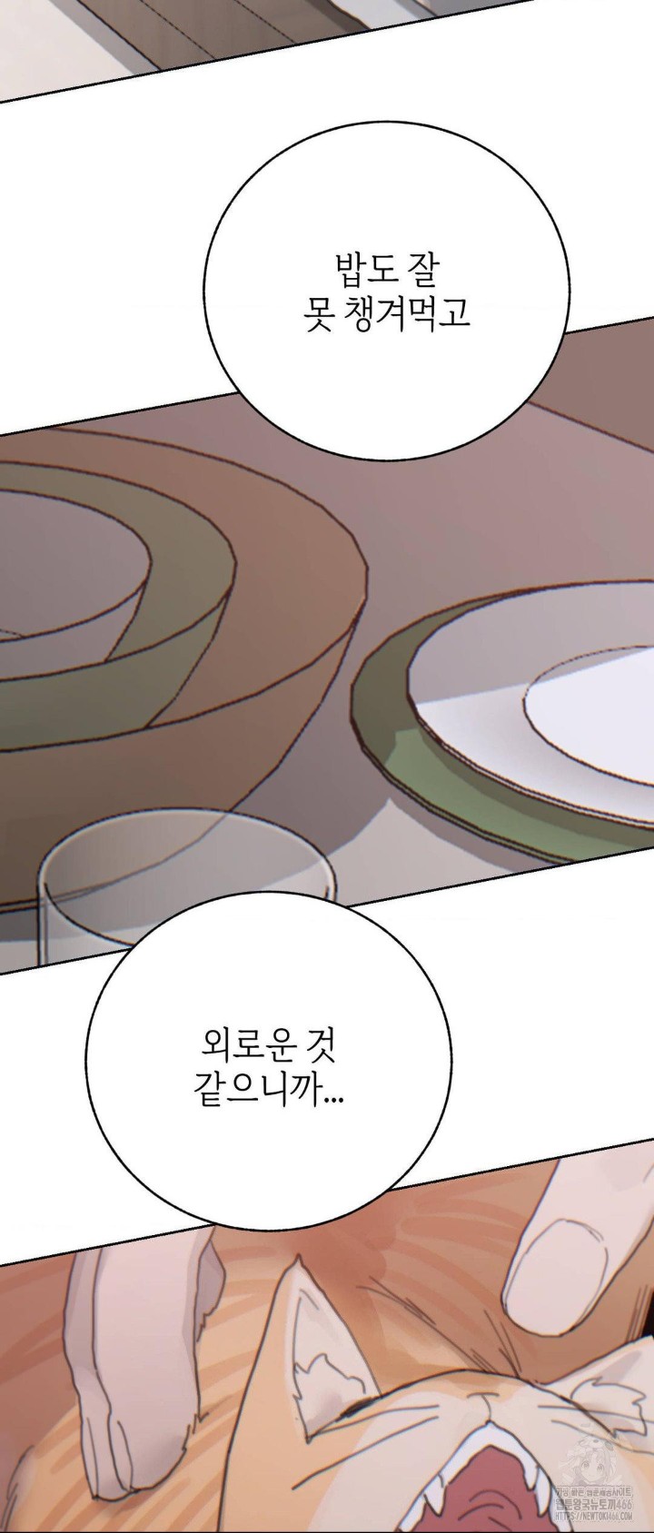 Cold? Hot! Raw - Chapter 22 [photo 36] - MangaPorn