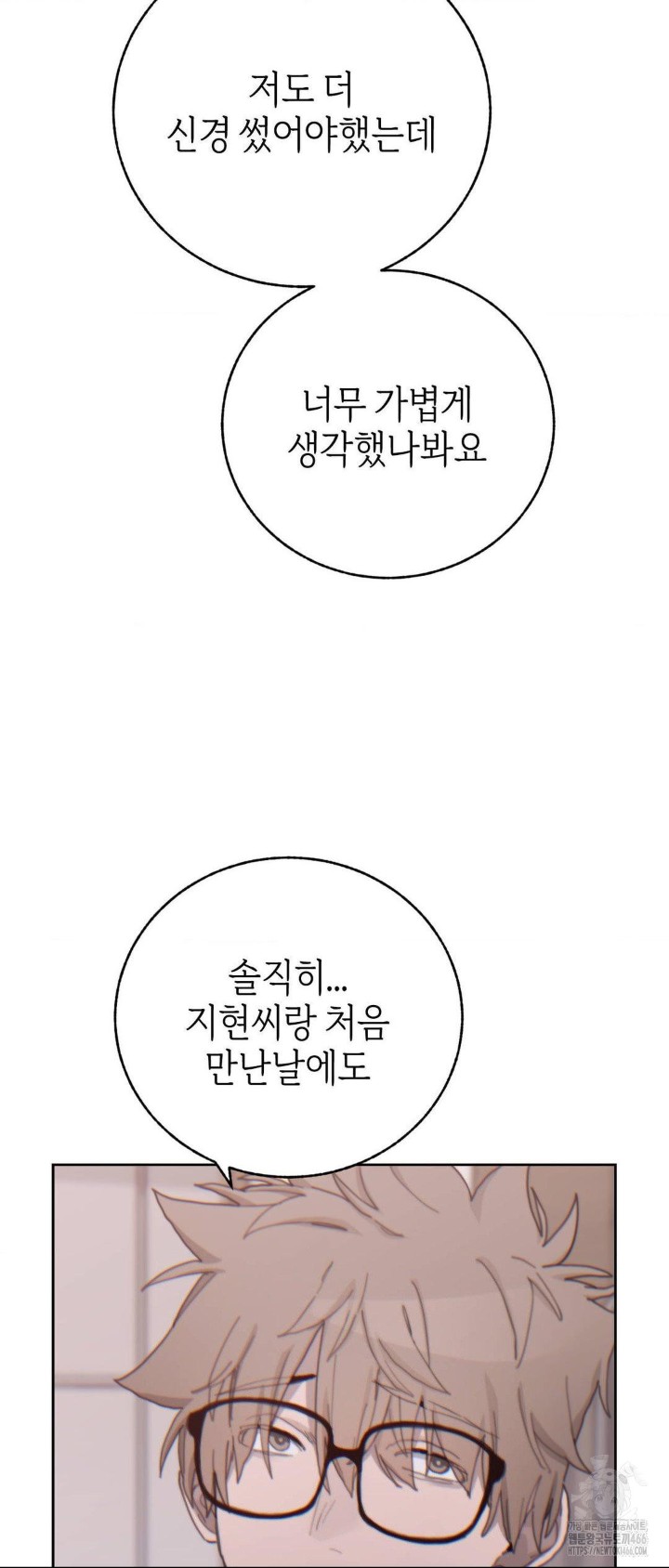 Cold? Hot! Raw - Chapter 22 [photo 39] - MangaPorn