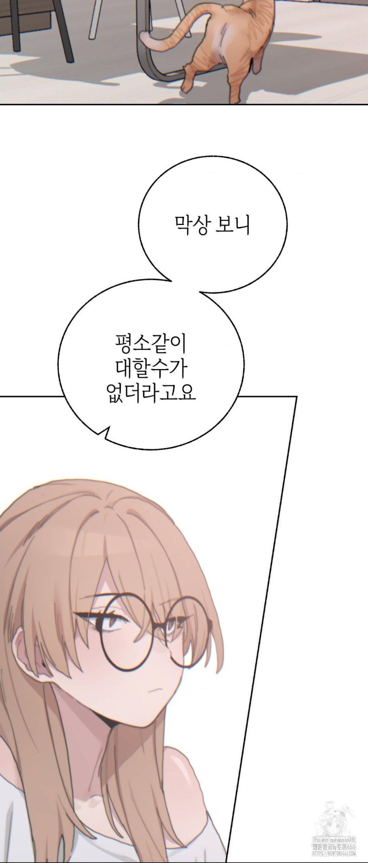 Cold? Hot! Raw - Chapter 22 [photo 41] - MangaPorn