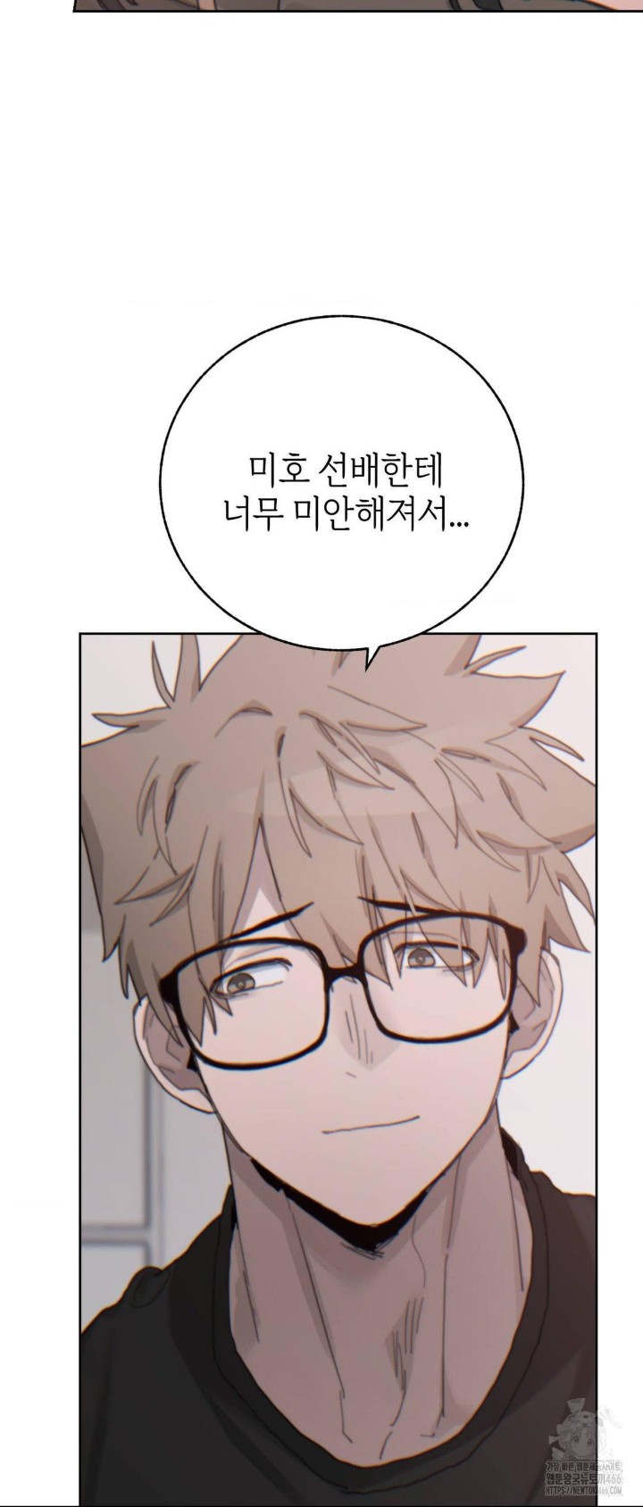 Cold? Hot! Raw - Chapter 22 [photo 43] - MangaPorn