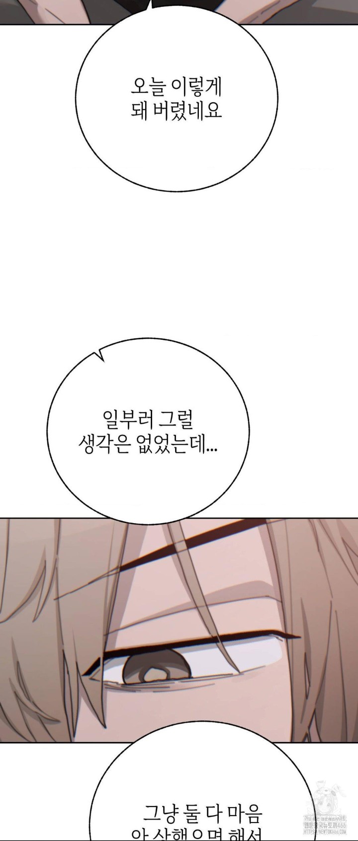 Cold? Hot! Raw - Chapter 22 [photo 45] - MangaPorn