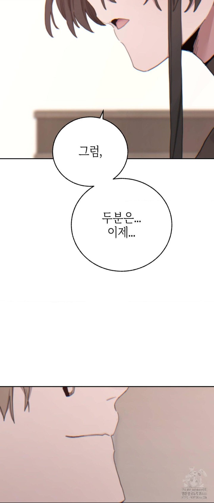 Cold? Hot! Raw - Chapter 22 [photo 48] - MangaPorn