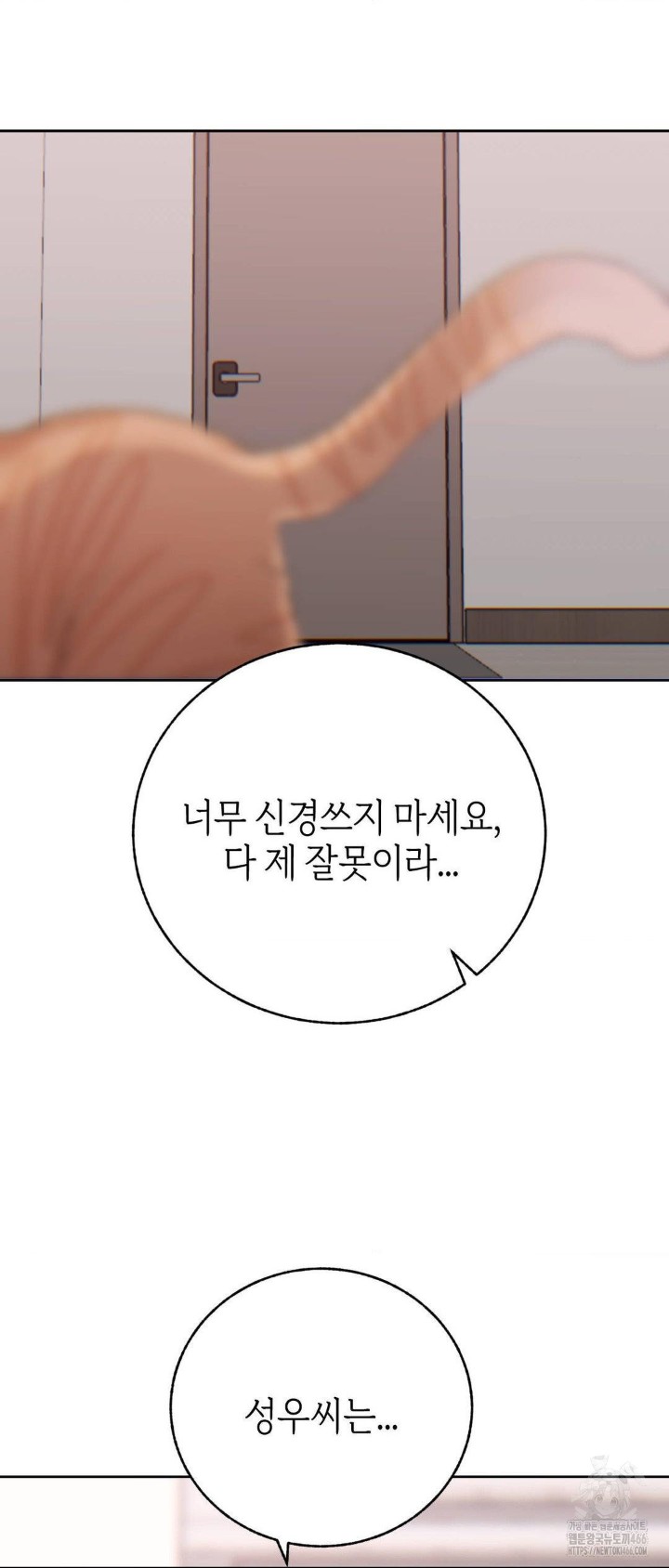 Cold? Hot! Raw - Chapter 22 [photo 50] - MangaPorn