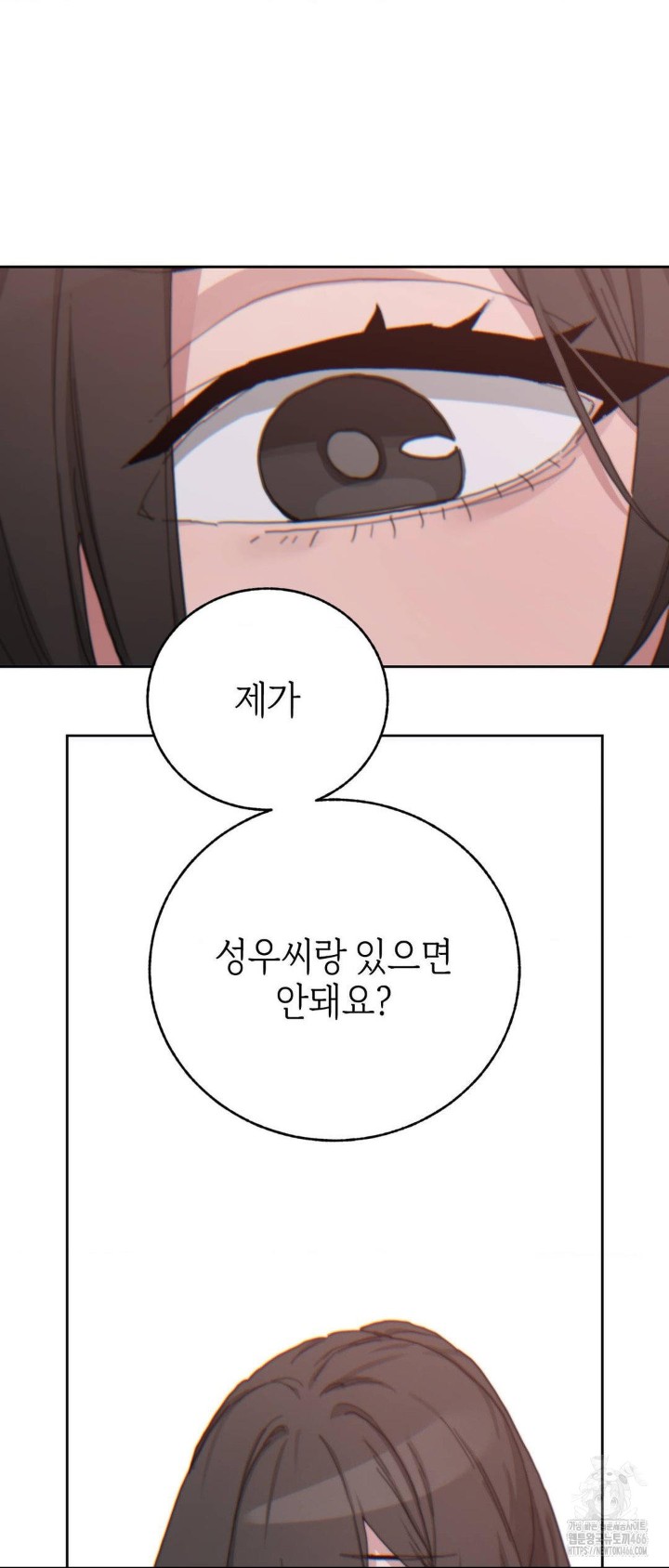 Cold? Hot! Raw - Chapter 22 [photo 53] - MangaPorn