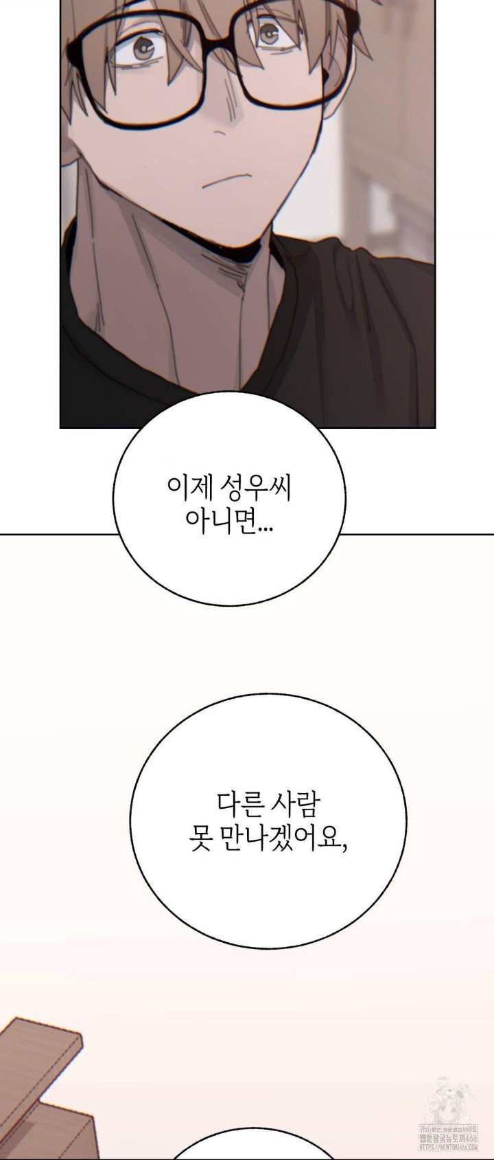 Cold? Hot! Raw - Chapter 22 [photo 55] - MangaPorn