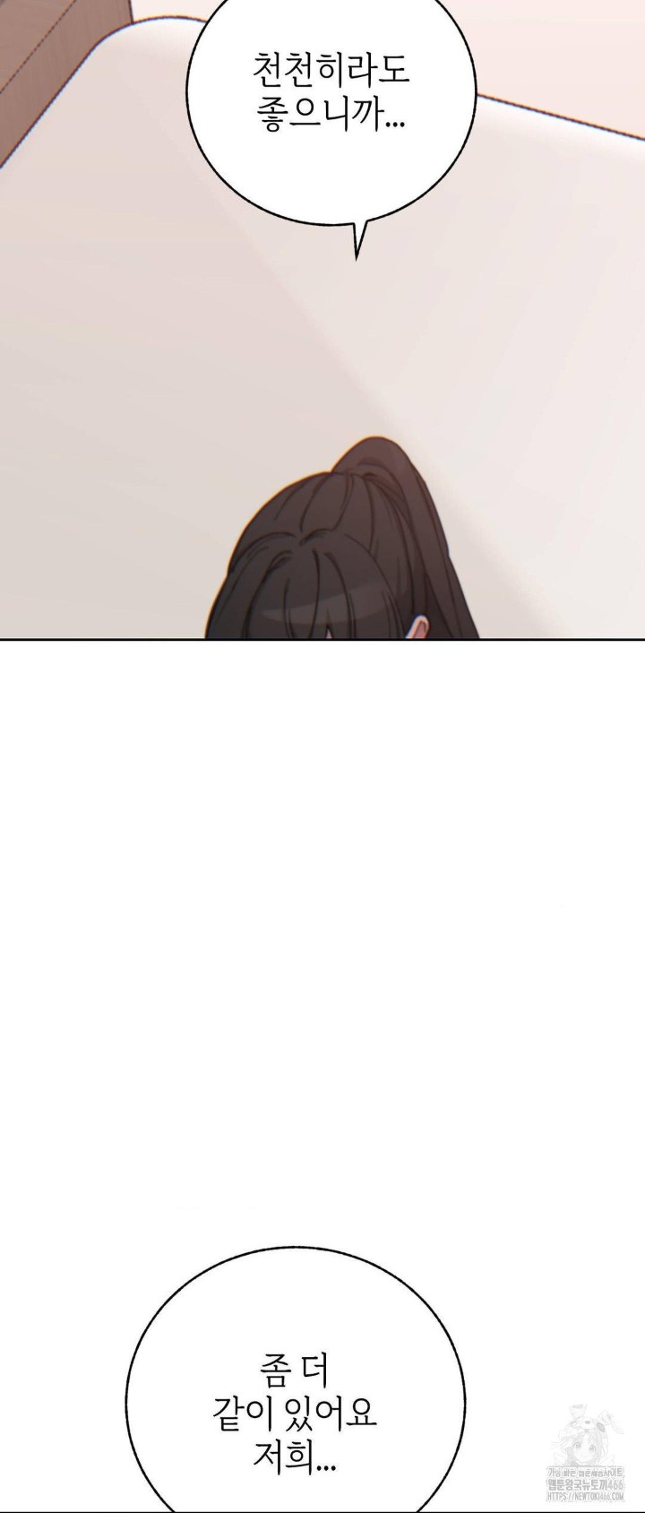 Cold? Hot! Raw - Chapter 22 [photo 56] - MangaPorn