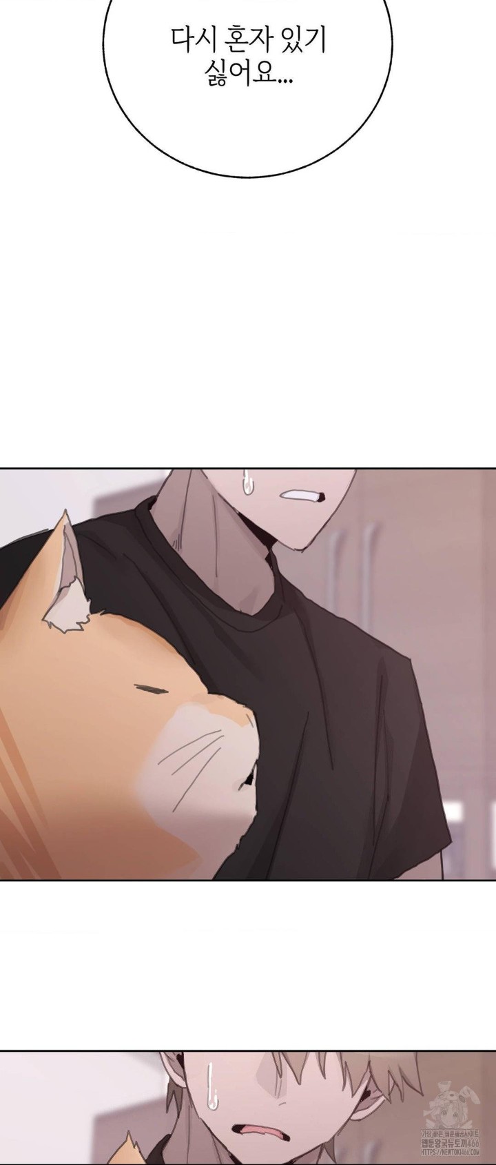 Cold? Hot! Raw - Chapter 22 [photo 59] - MangaPorn