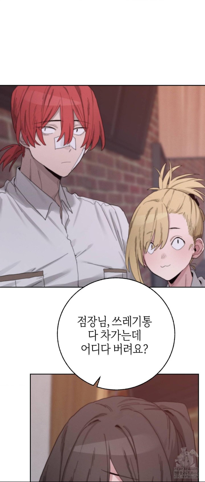 Cold? Hot! Raw - Chapter 23 [photo 11] - MangaPorn