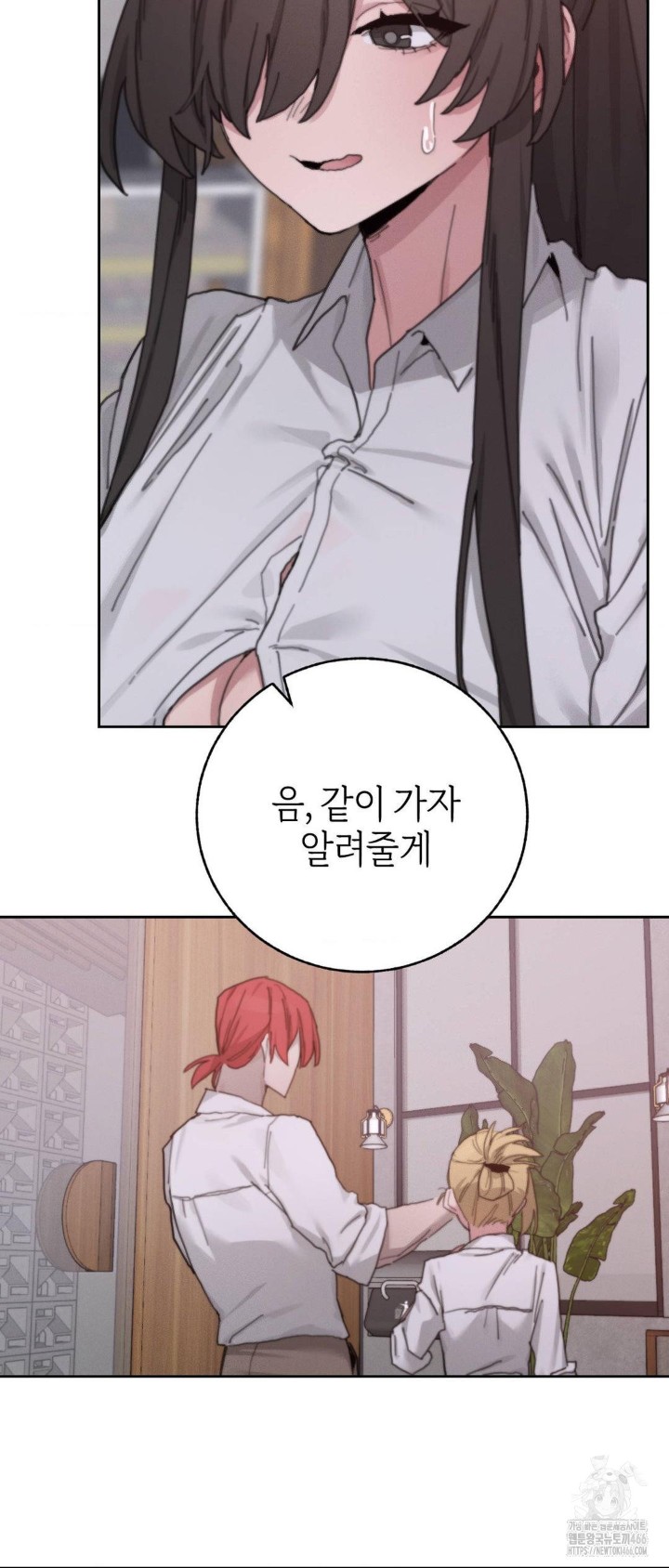 Cold? Hot! Raw - Chapter 23 [photo 12] - MangaPorn