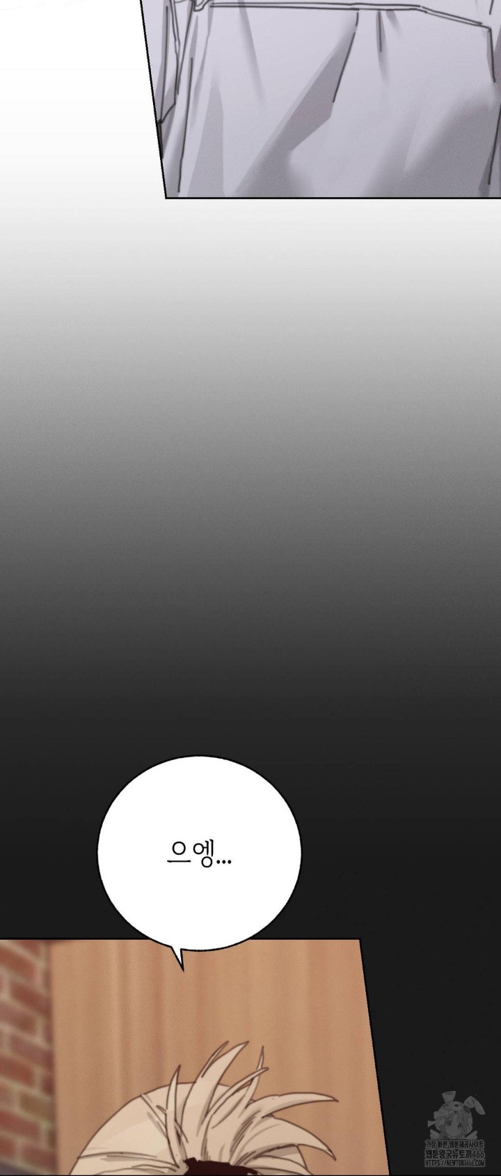 Cold? Hot! Raw - Chapter 23 [photo 14] - MangaPorn