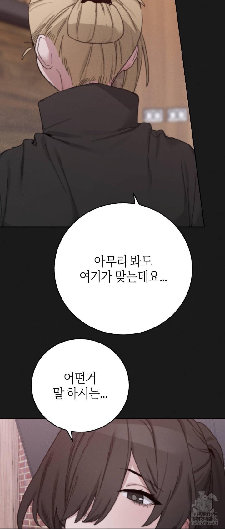 Cold? Hot! Raw - Chapter 23 [photo 15] - MangaPorn