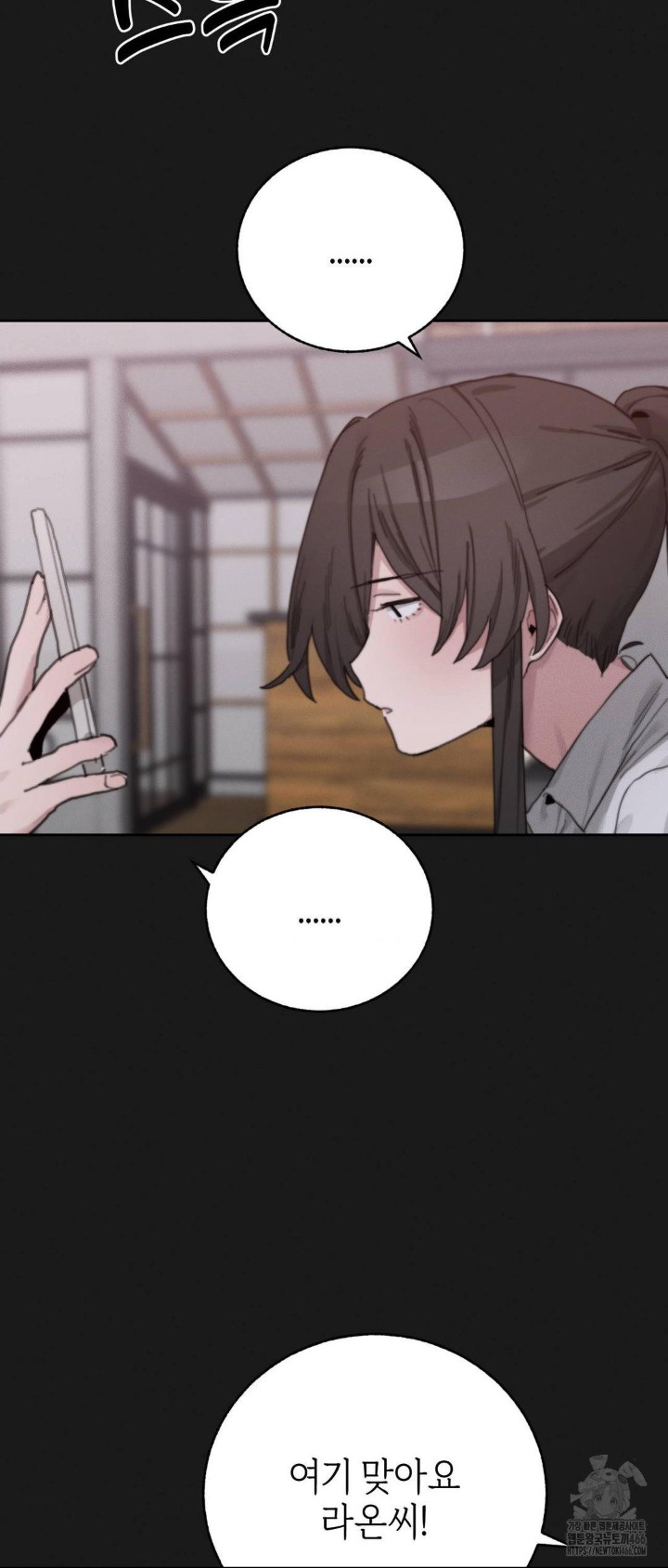 Cold? Hot! Raw - Chapter 23 [photo 17] - MangaPorn