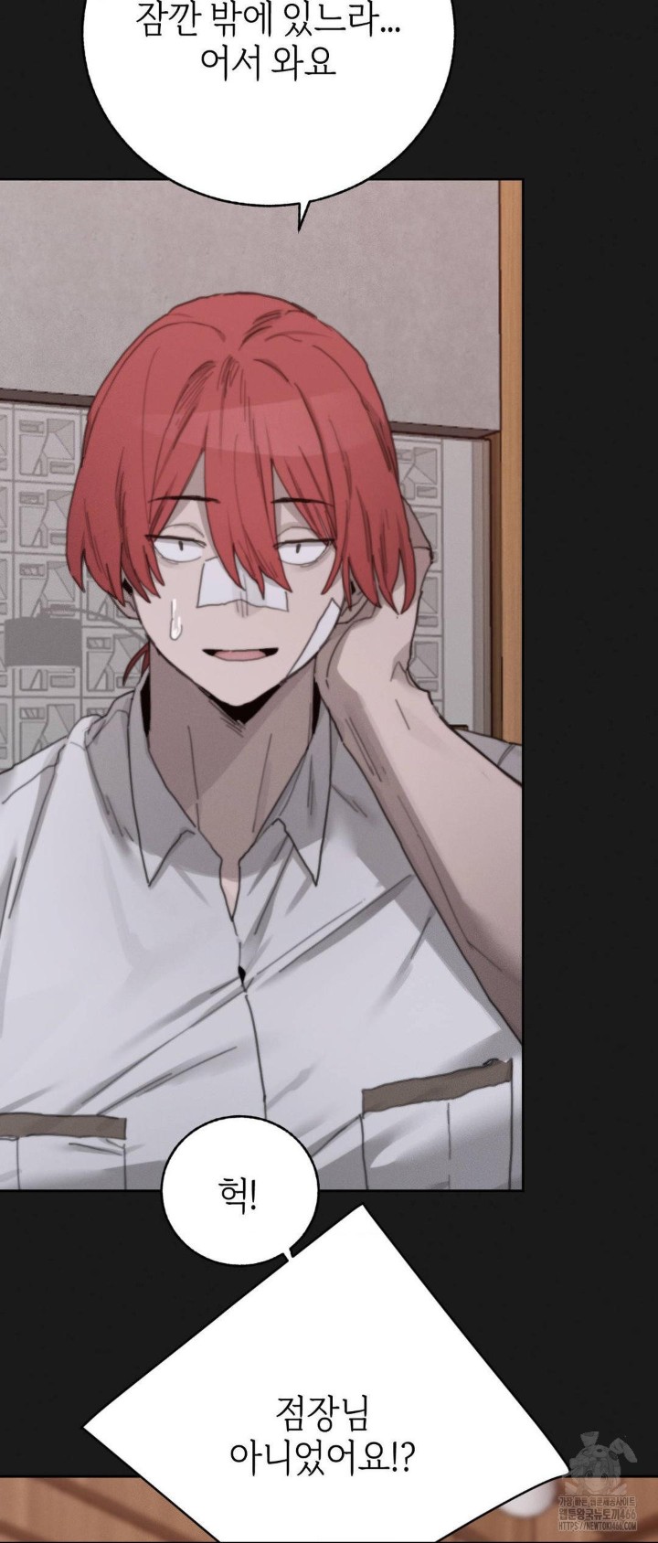 Cold? Hot! Raw - Chapter 23 [photo 19] - MangaPorn