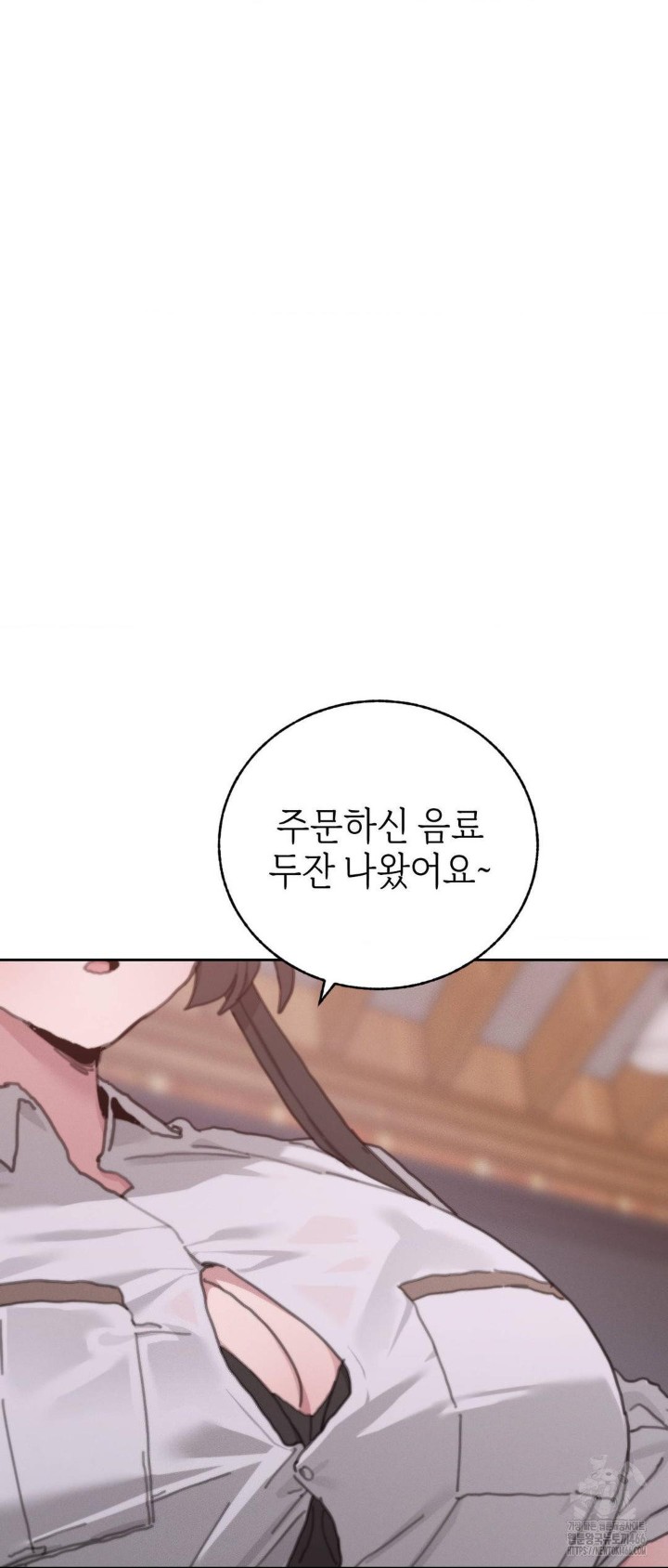 Cold? Hot! Raw - Chapter 23 [photo 2] - MangaPorn