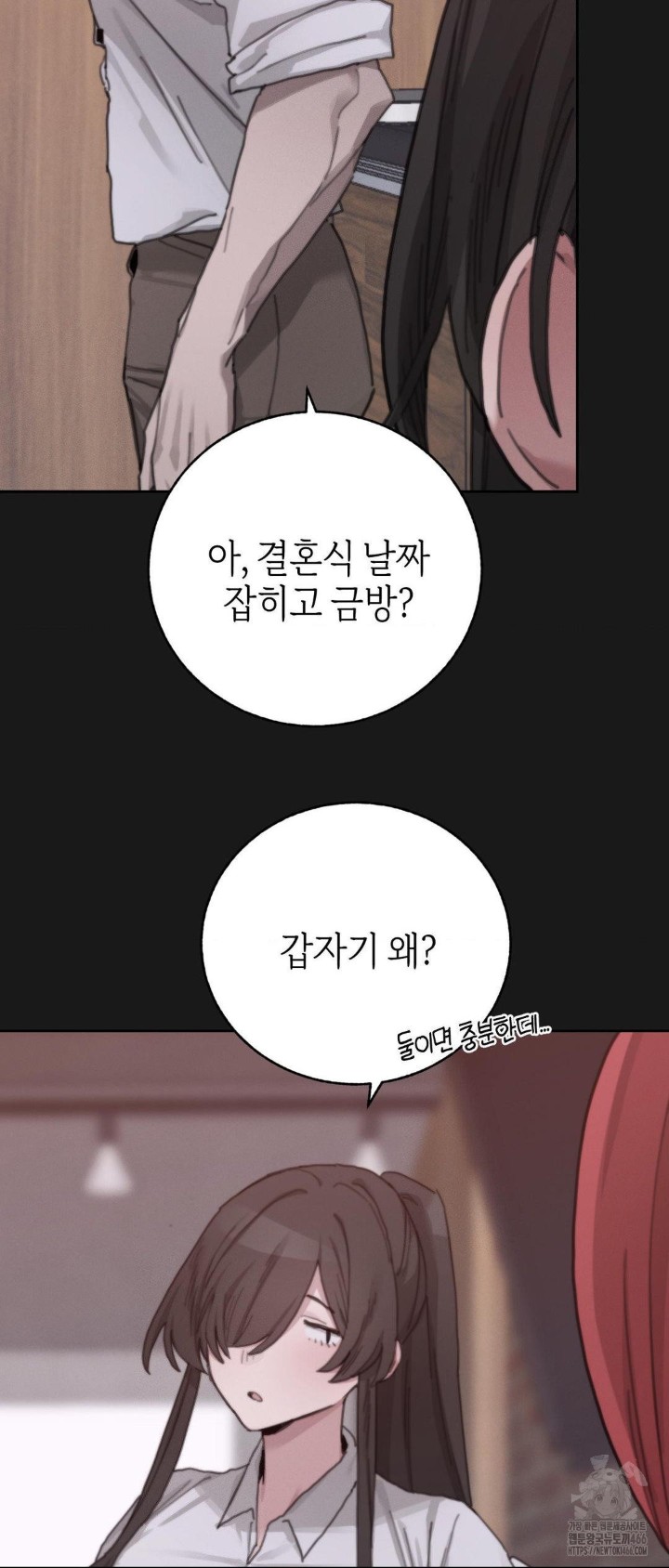 Cold? Hot! Raw - Chapter 23 [photo 24] - MangaPorn