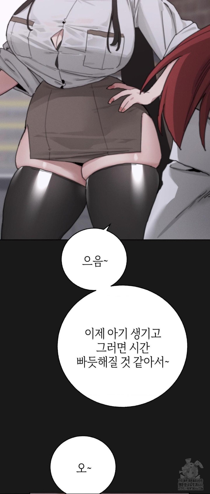 Cold? Hot! Raw - Chapter 23 [photo 25] - MangaPorn