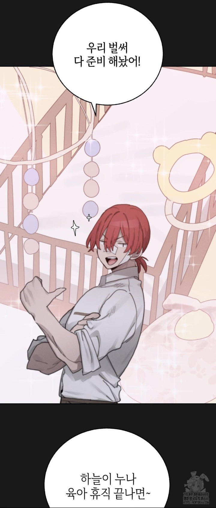 Cold? Hot! Raw - Chapter 23 [photo 27] - MangaPorn