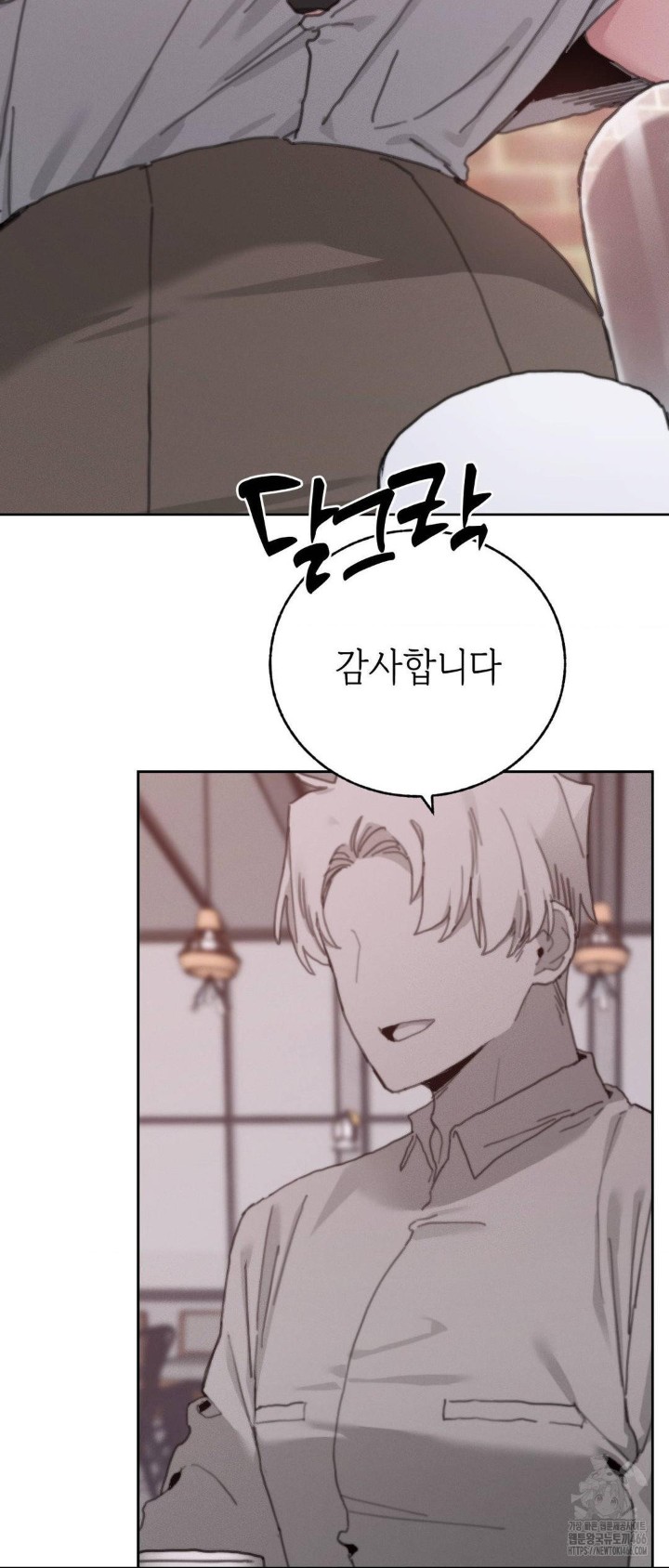 Cold? Hot! Raw - Chapter 23 [photo 3] - MangaPorn