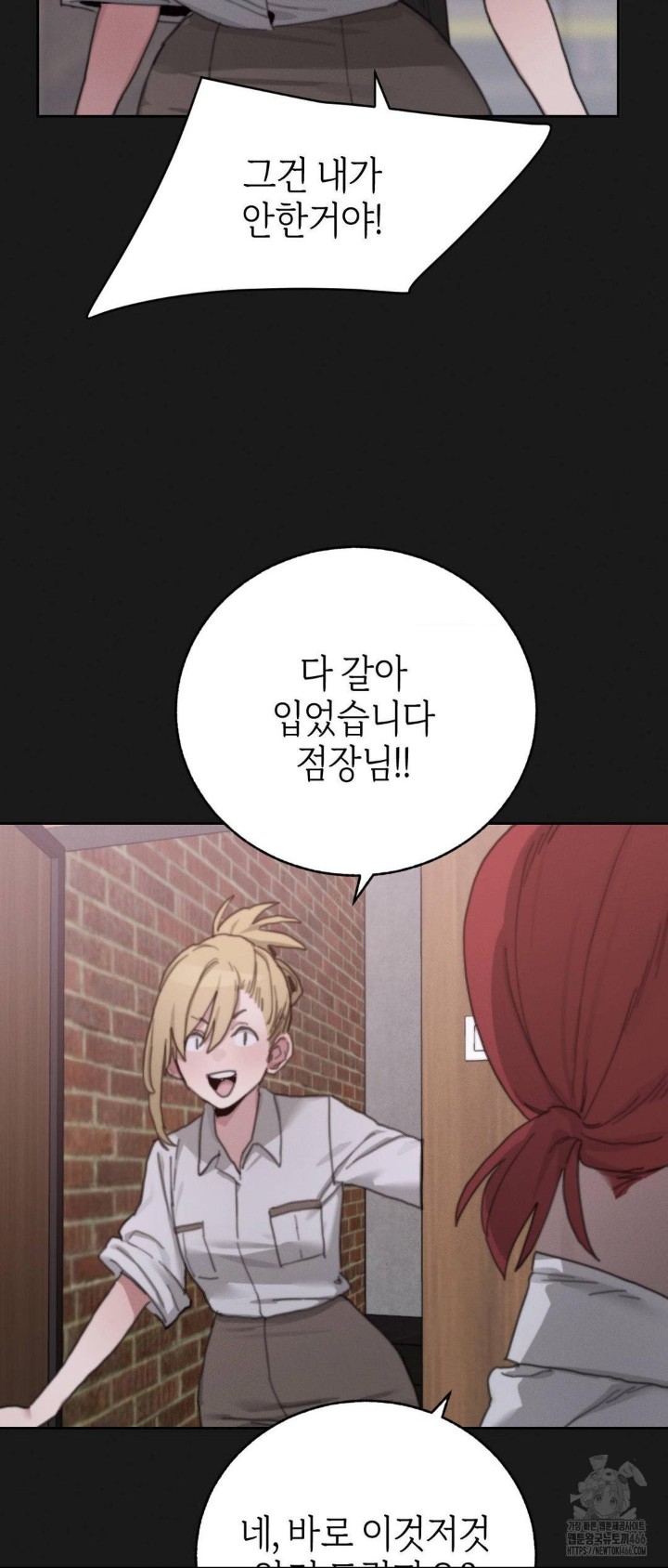 Cold? Hot! Raw - Chapter 23 [photo 33] - MangaPorn