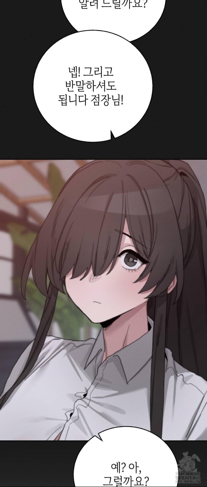 Cold? Hot! Raw - Chapter 23 [photo 34] - MangaPorn