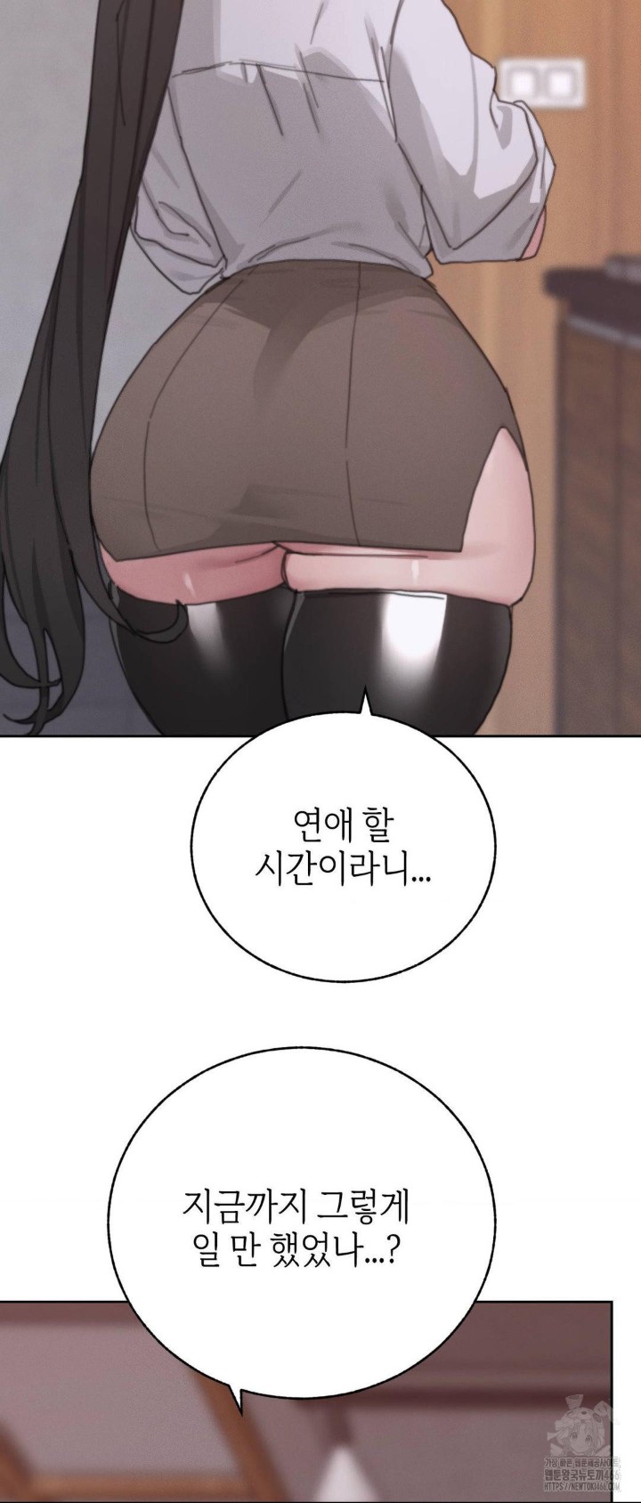 Cold? Hot! Raw - Chapter 23 [photo 36] - MangaPorn