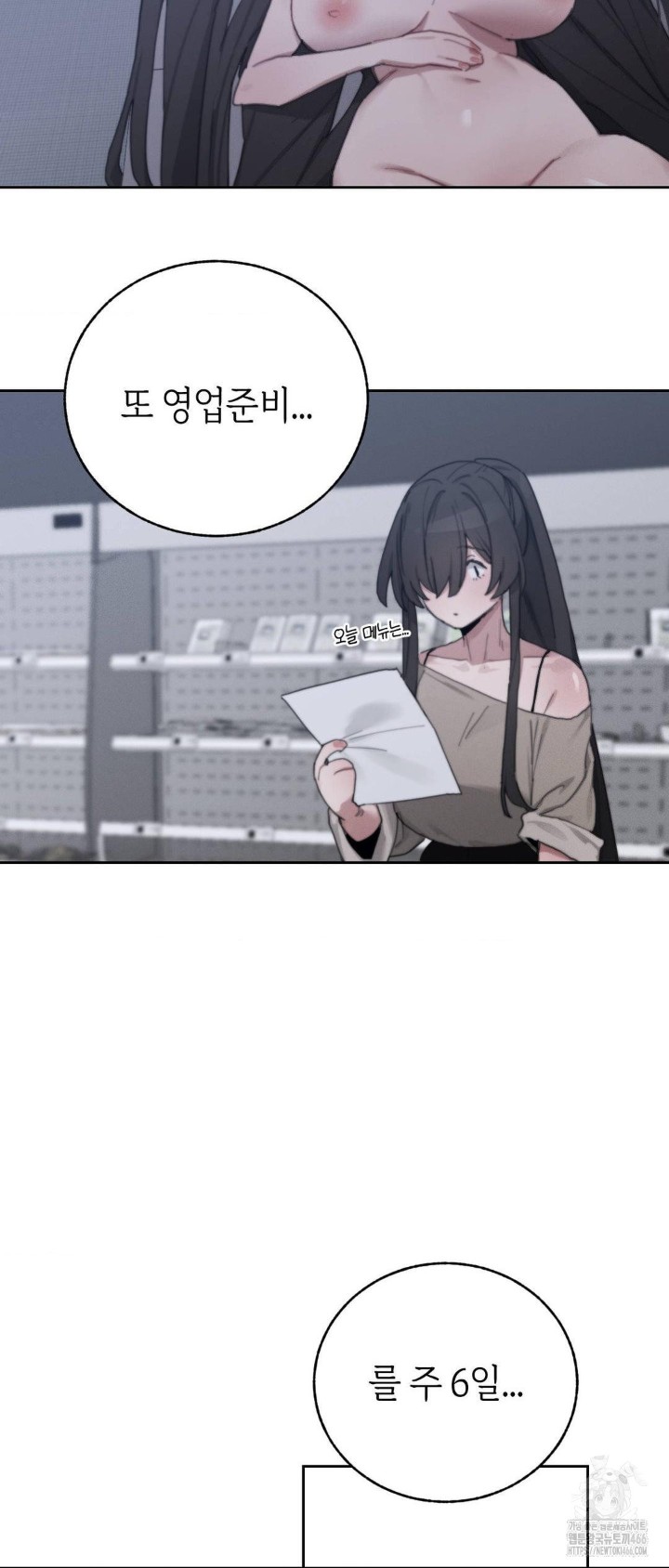 Cold? Hot! Raw - Chapter 23 [photo 39] - MangaPorn