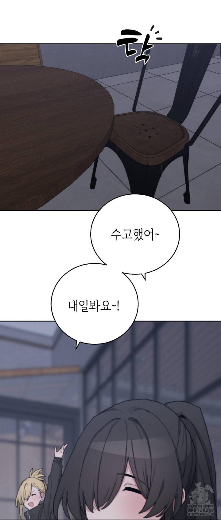 Cold? Hot! Raw - Chapter 23 [photo 42] - MangaPorn