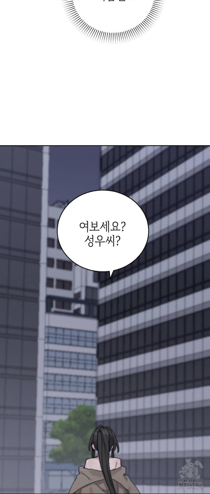 Cold? Hot! Raw - Chapter 23 [photo 45] - MangaPorn