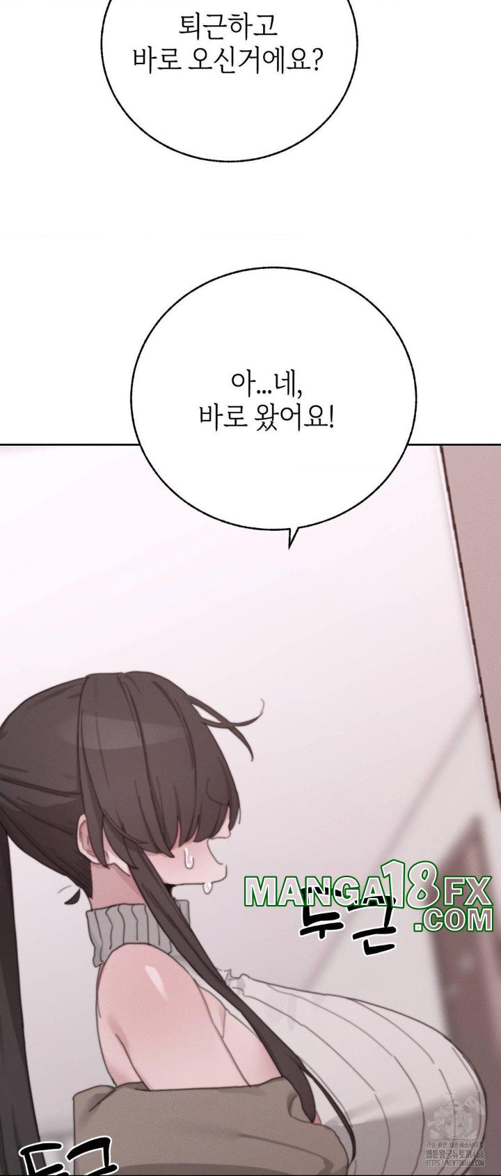 Cold? Hot! Raw - Chapter 23 [photo 52] - MangaPorn