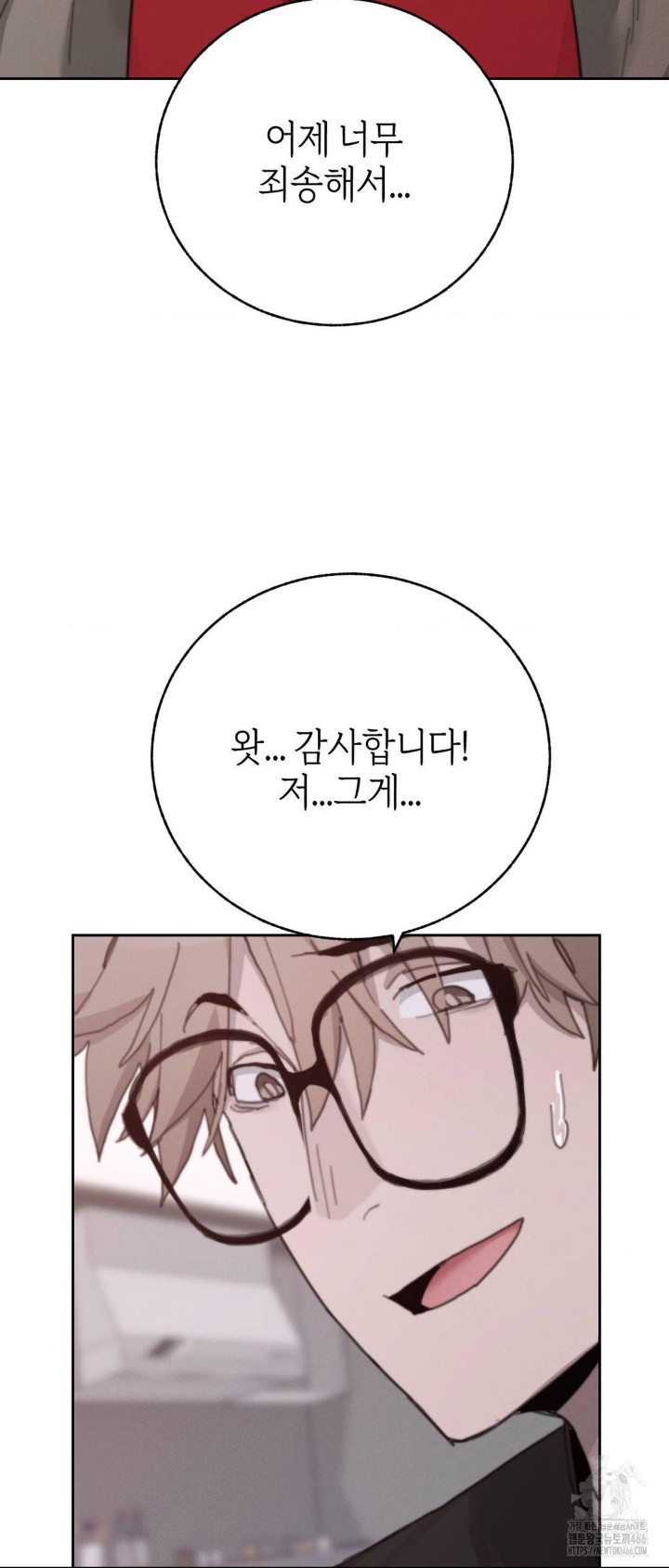 Cold? Hot! Raw - Chapter 23 [photo 55] - MangaPorn