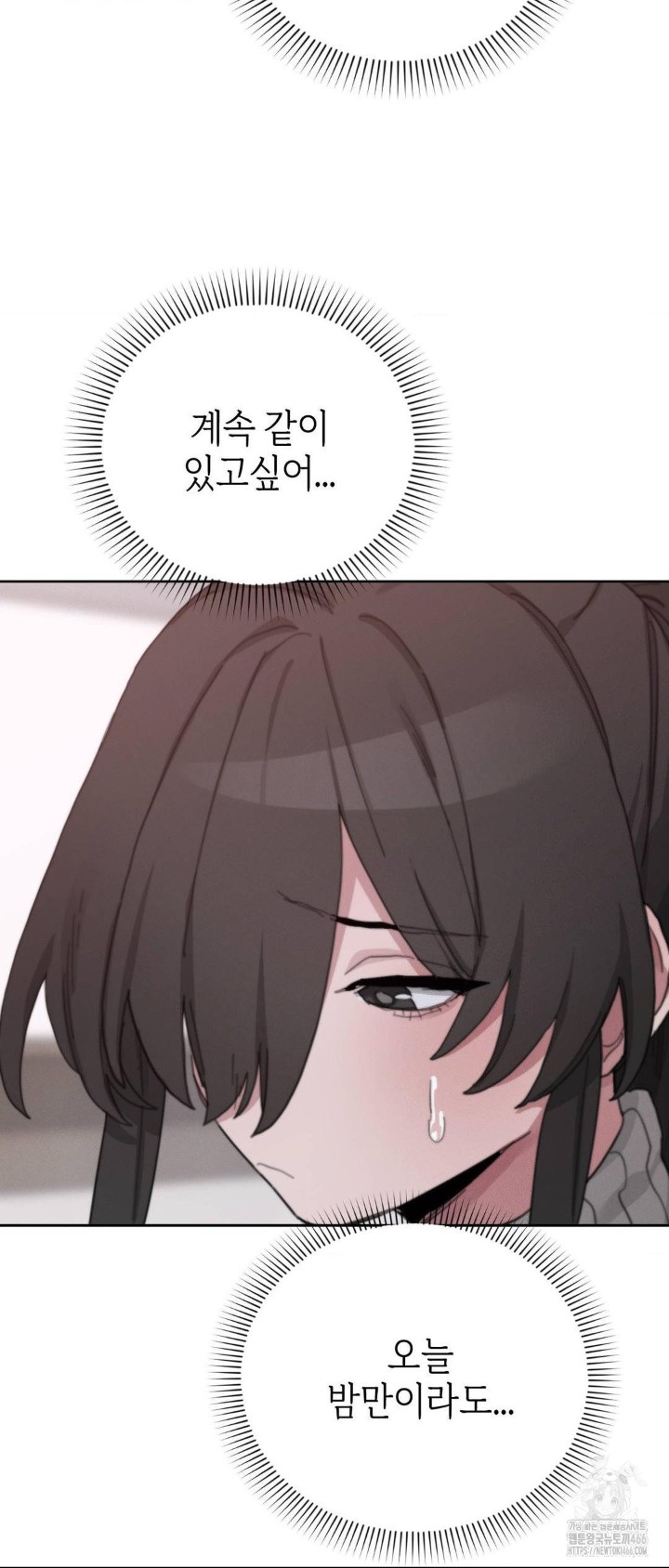 Cold? Hot! Raw - Chapter 23 [photo 62] - MangaPorn