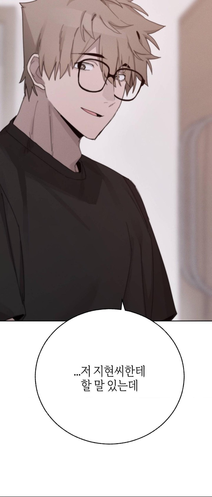 Cold? Hot! Raw - Chapter 23 [photo 66] - MangaPorn